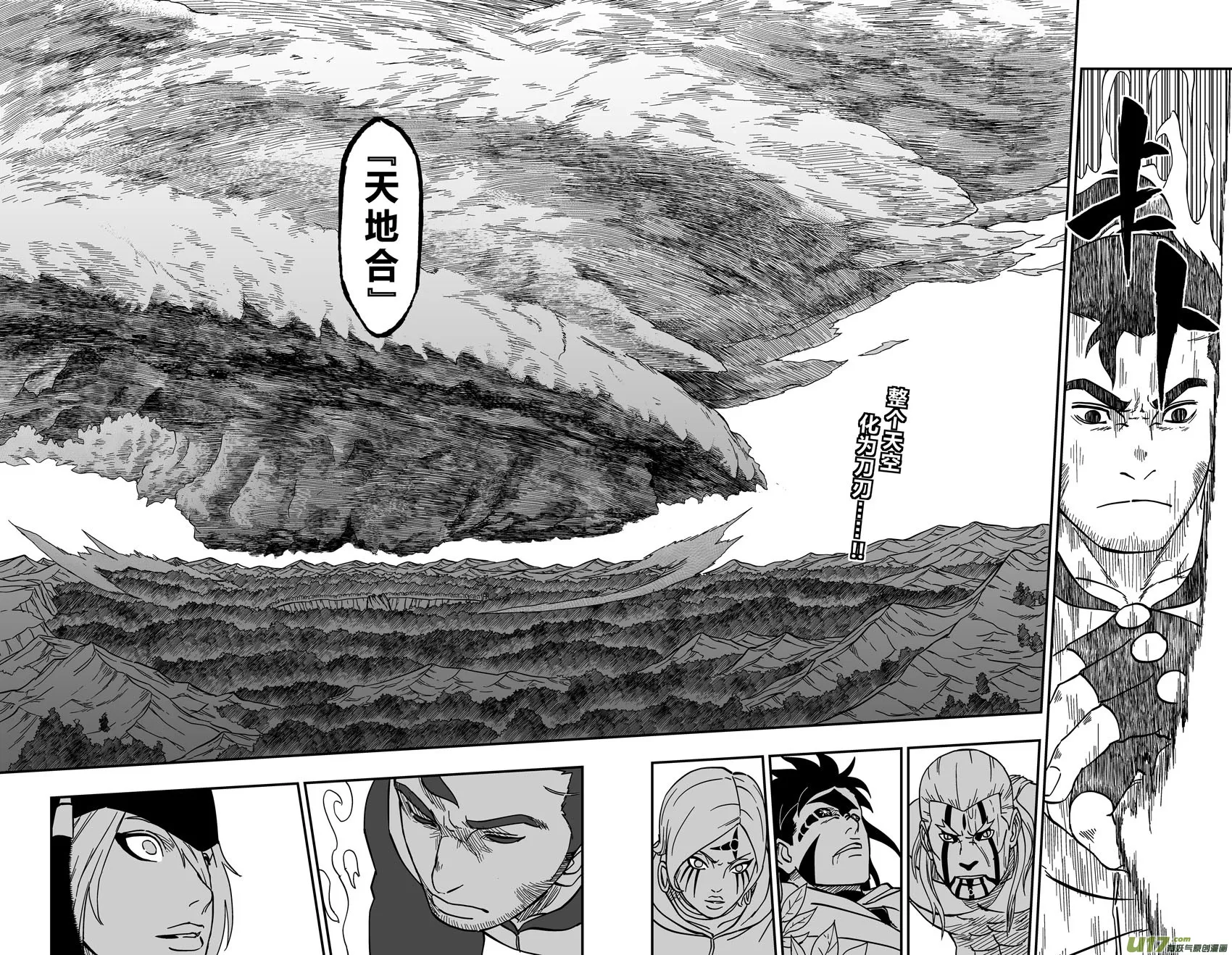 066上】天地合! 第12页
