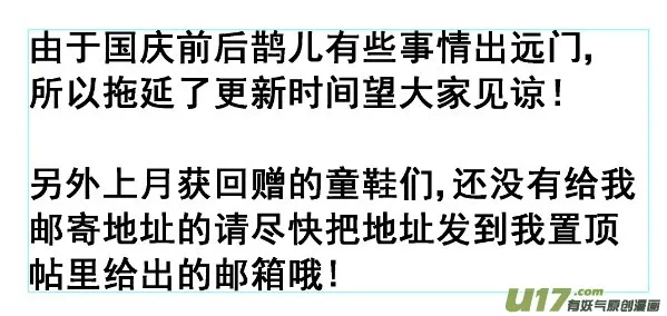 066上】天地合! 第14页