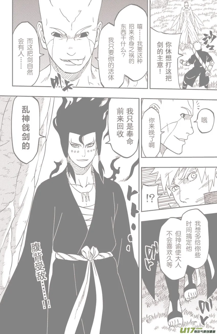 065下】腹背受敌! 第1页