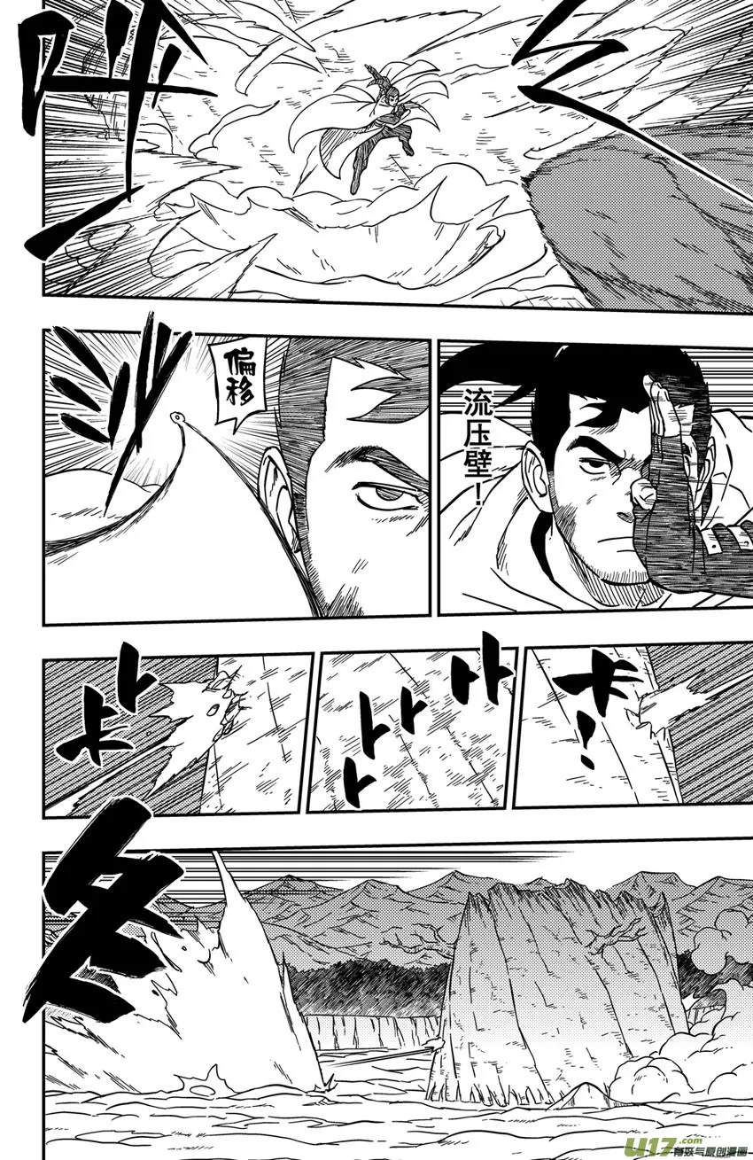 065上】腹背受敌! 第2页