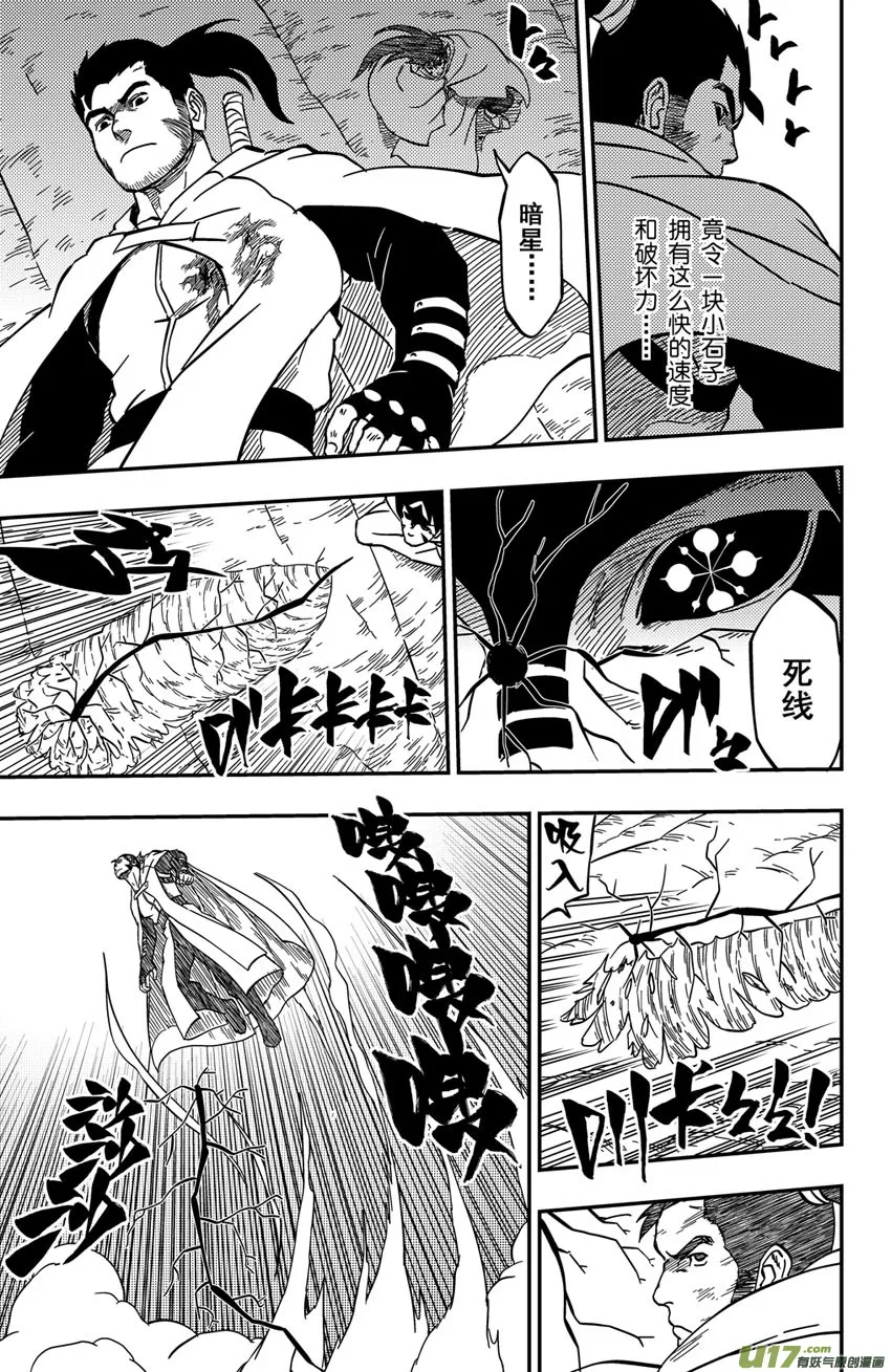 065上】腹背受敌! 第3页