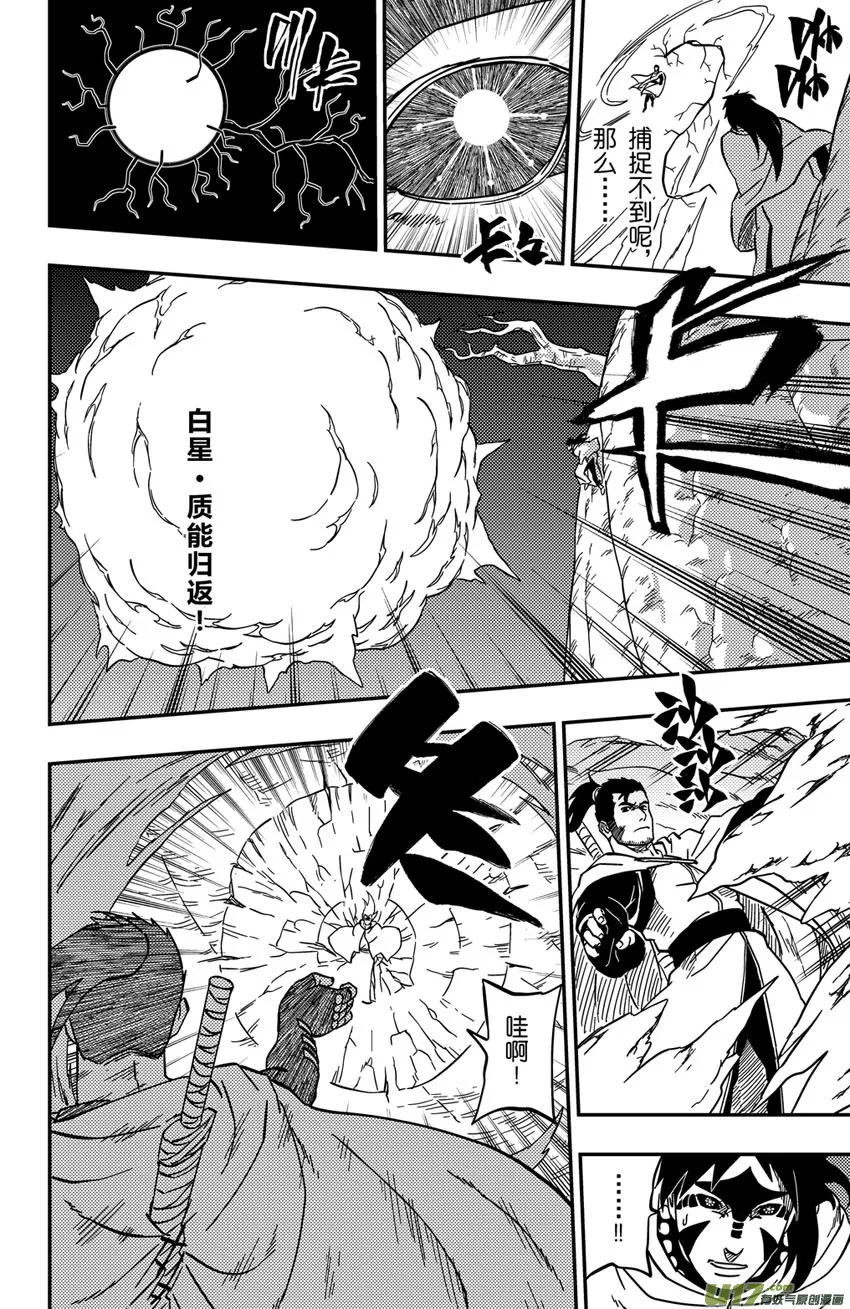 065上】腹背受敌! 第4页