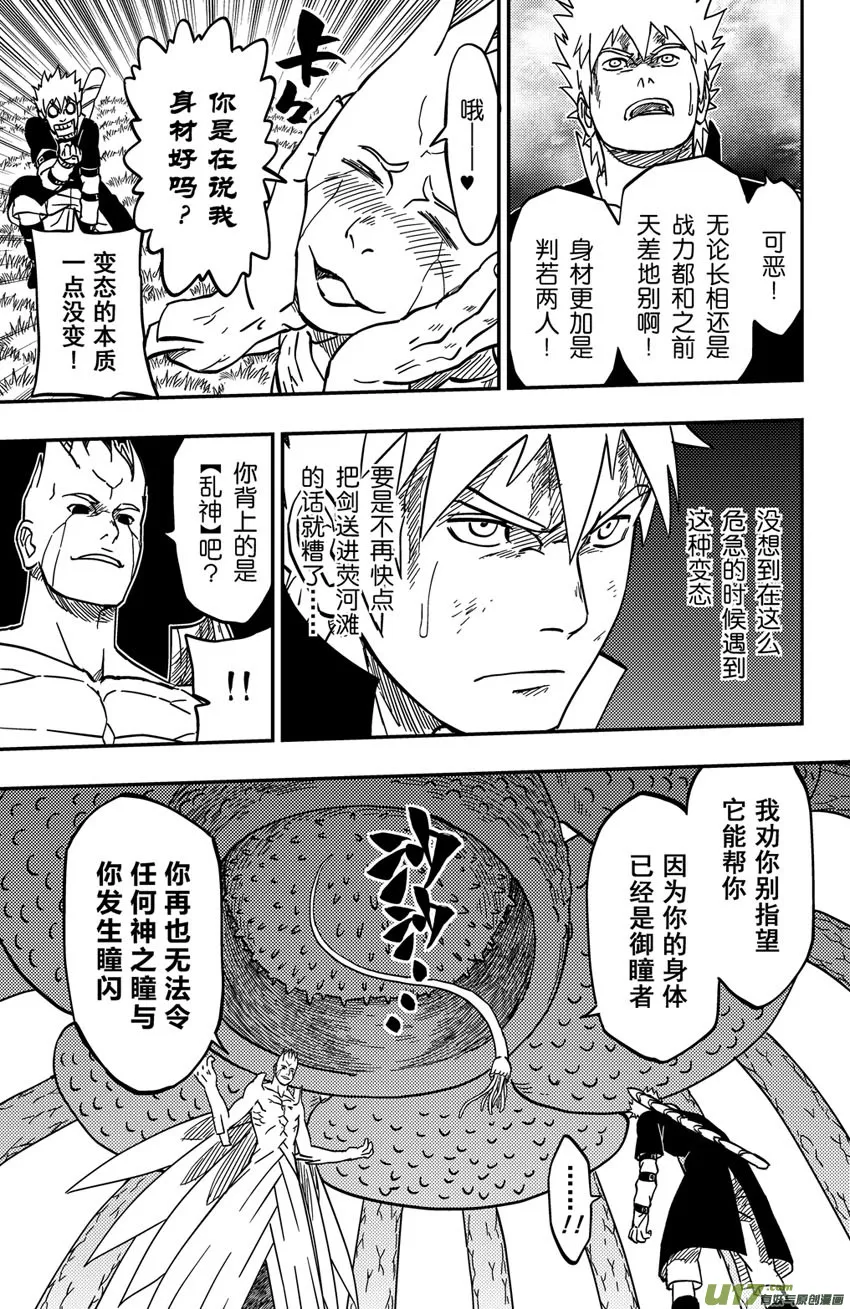 065上】腹背受敌! 第9页