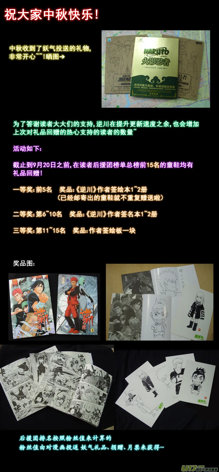 065上】腹背受敌! 第12页
