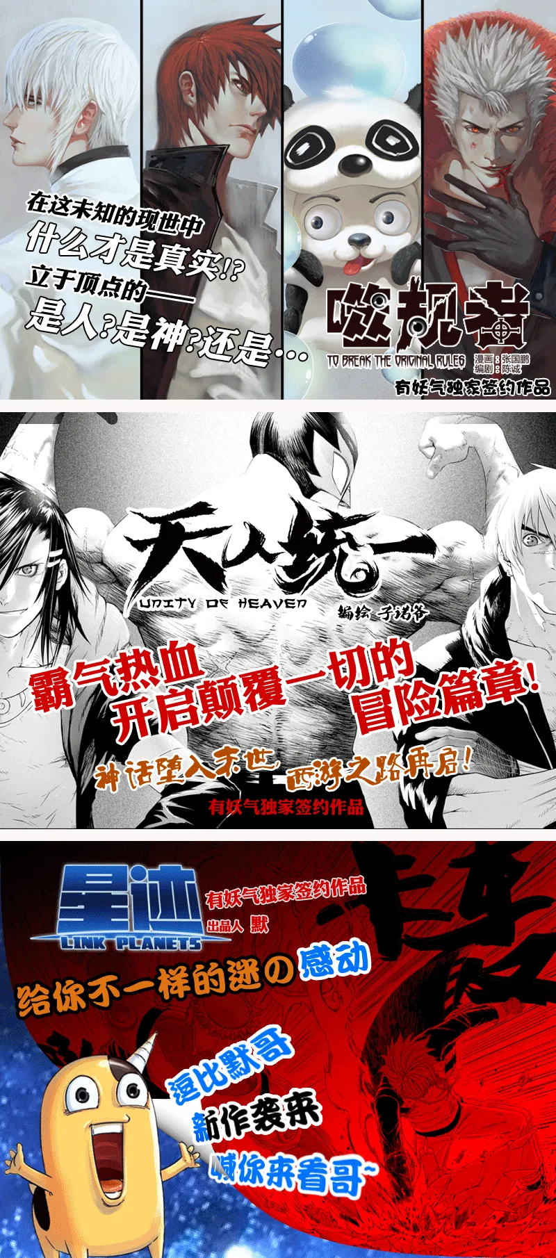 065上】腹背受敌! 第13页