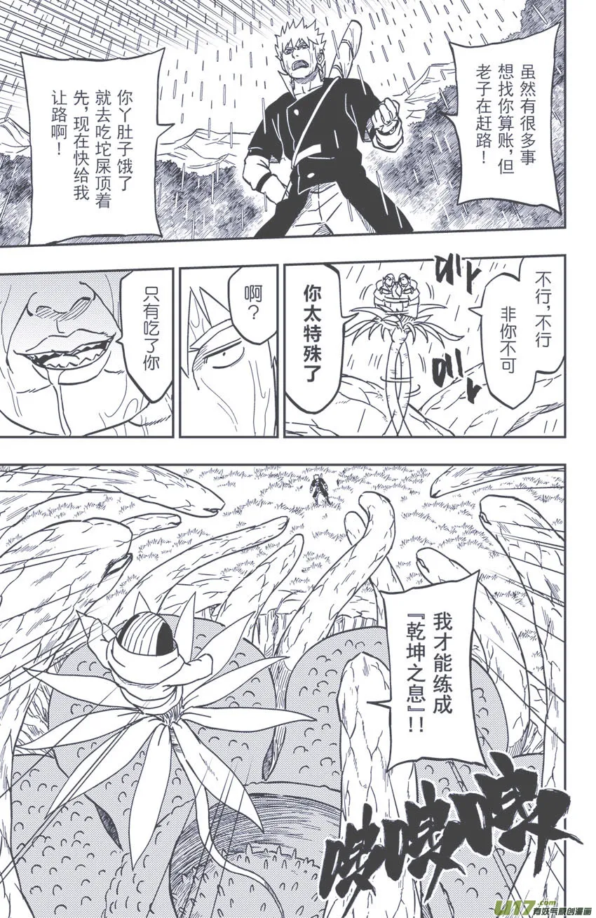 064下】俎取 第1页