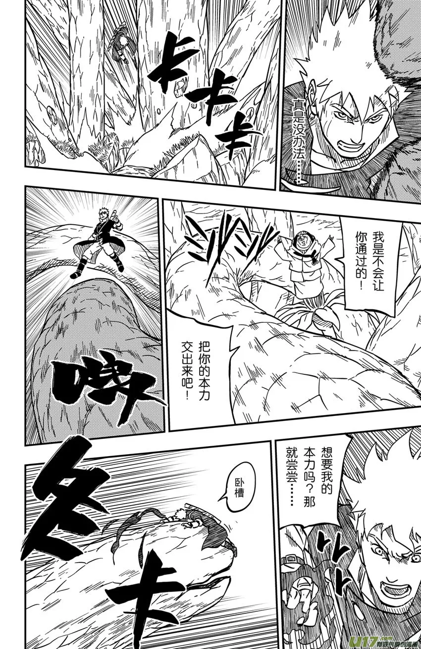 064下】俎取 第2页