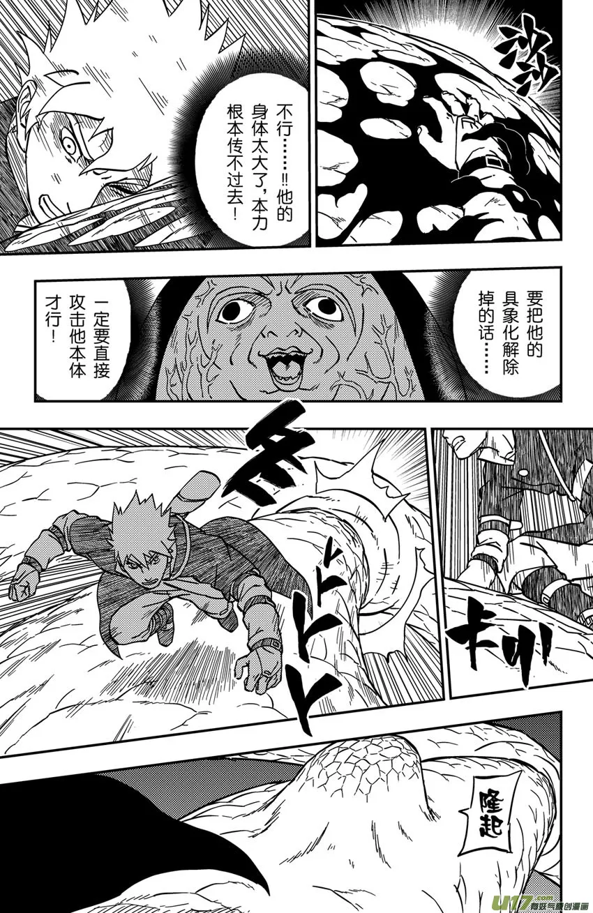 064下】俎取 第3页