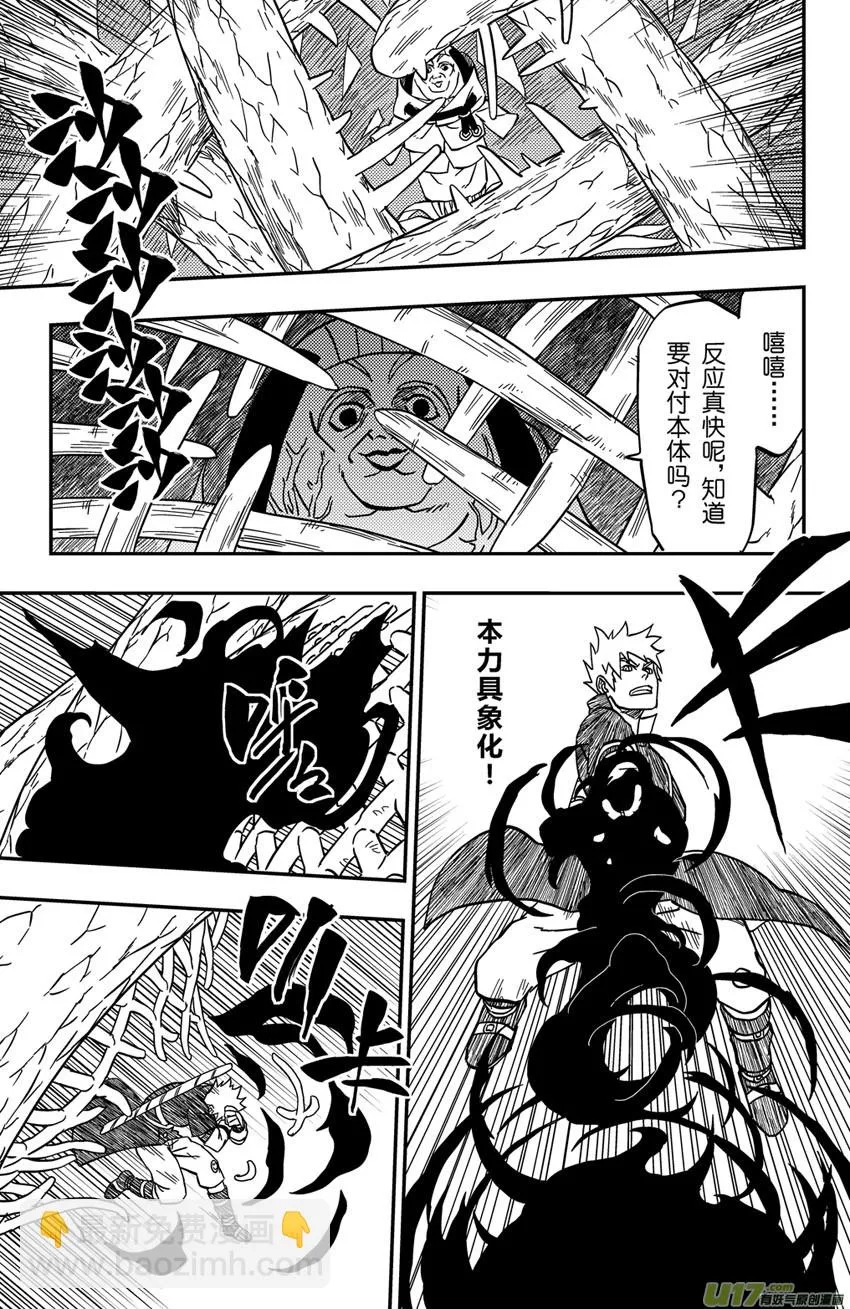 064下】俎取 第5页