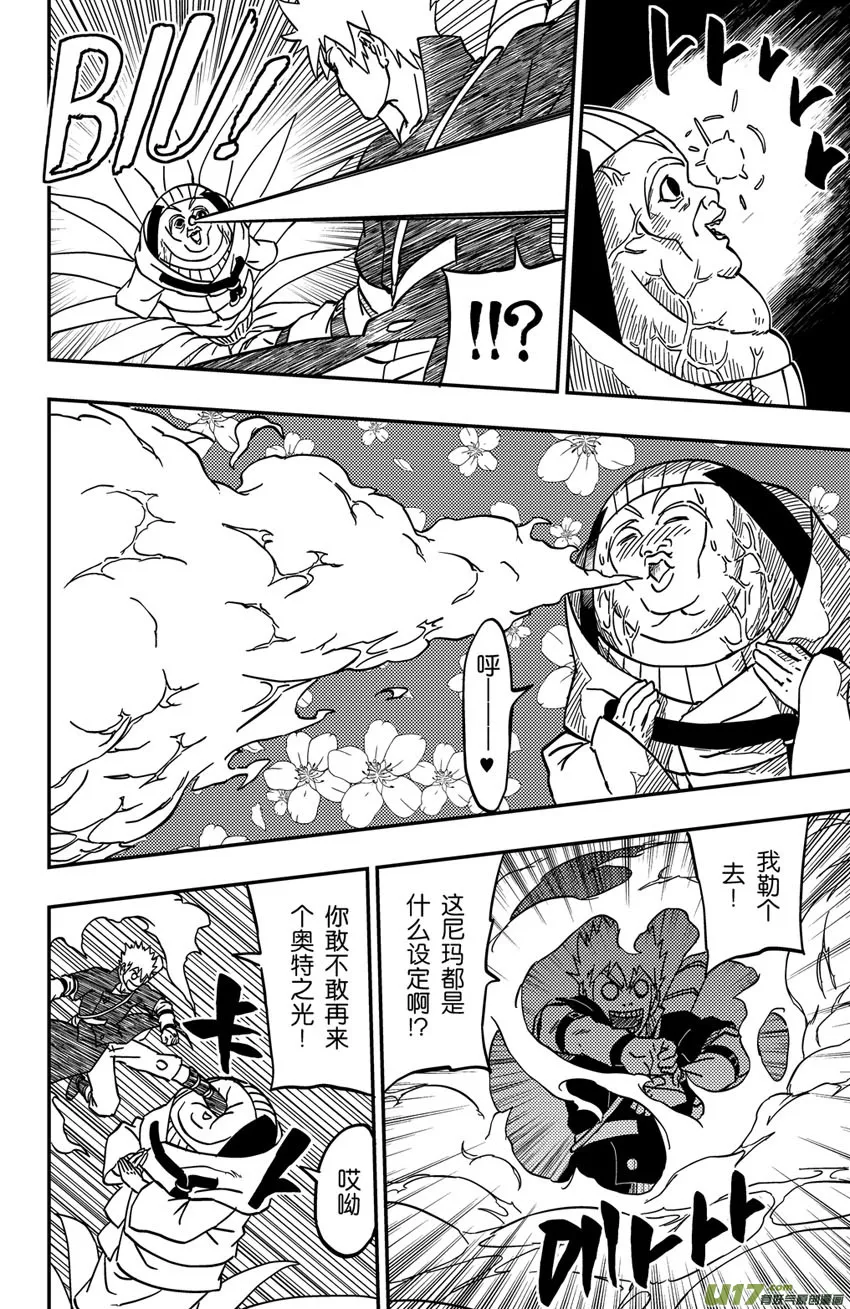 064下】俎取 第6页