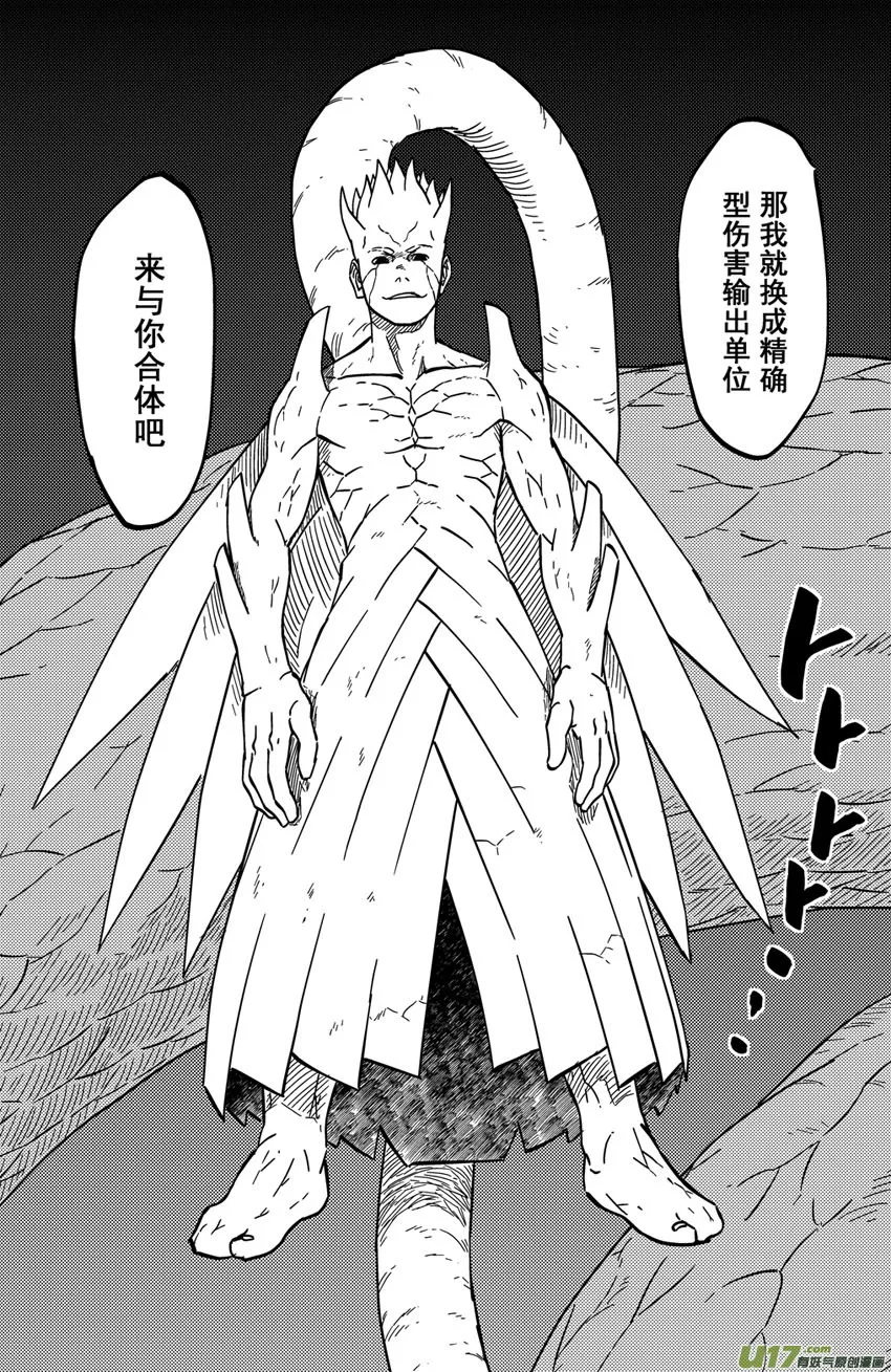 064下】俎取 第11页
