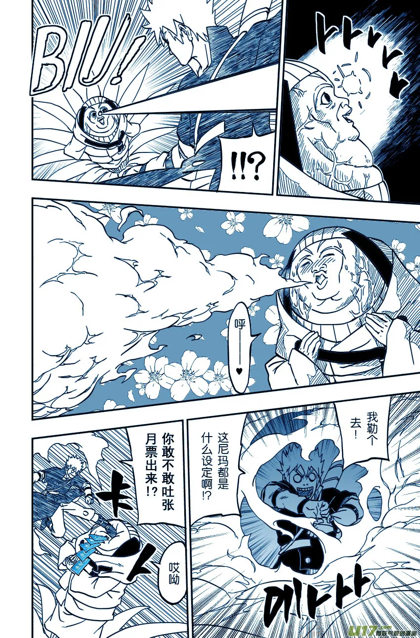 064下】俎取 第12页