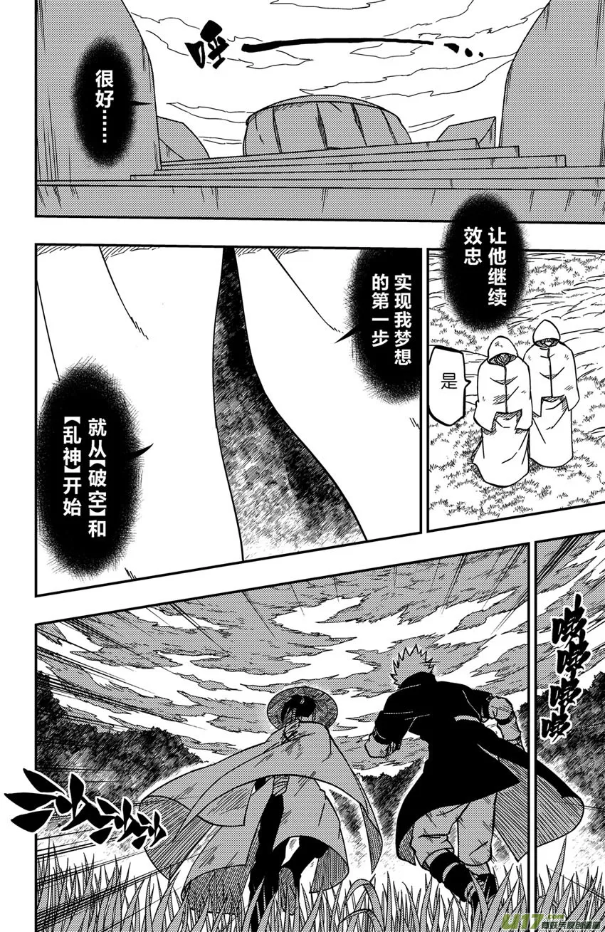 063】骤雨 第3页
