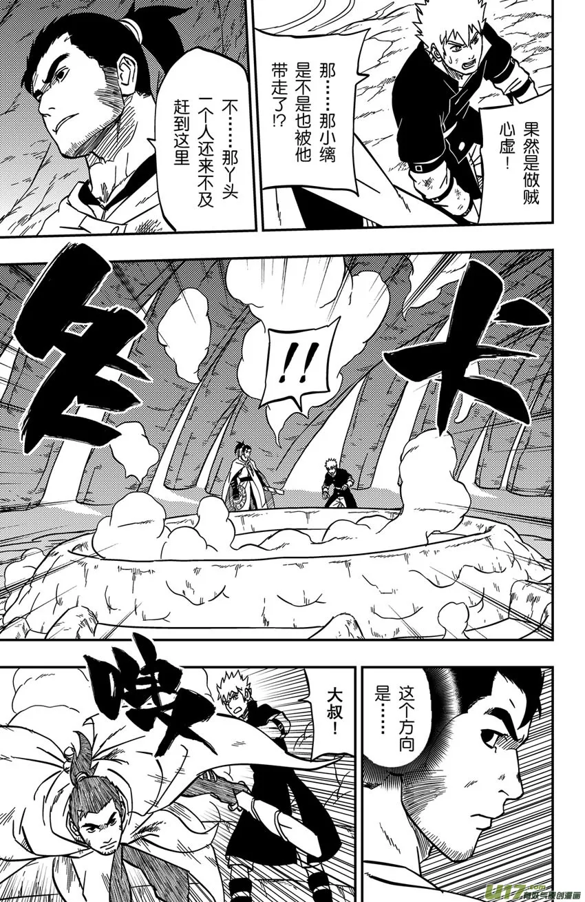 063】骤雨 第8页