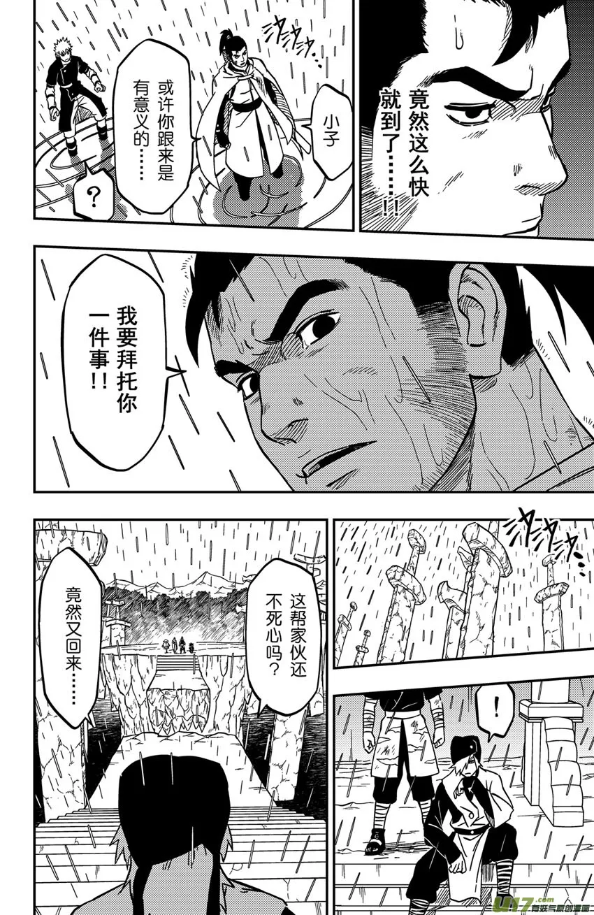 063】骤雨 第11页