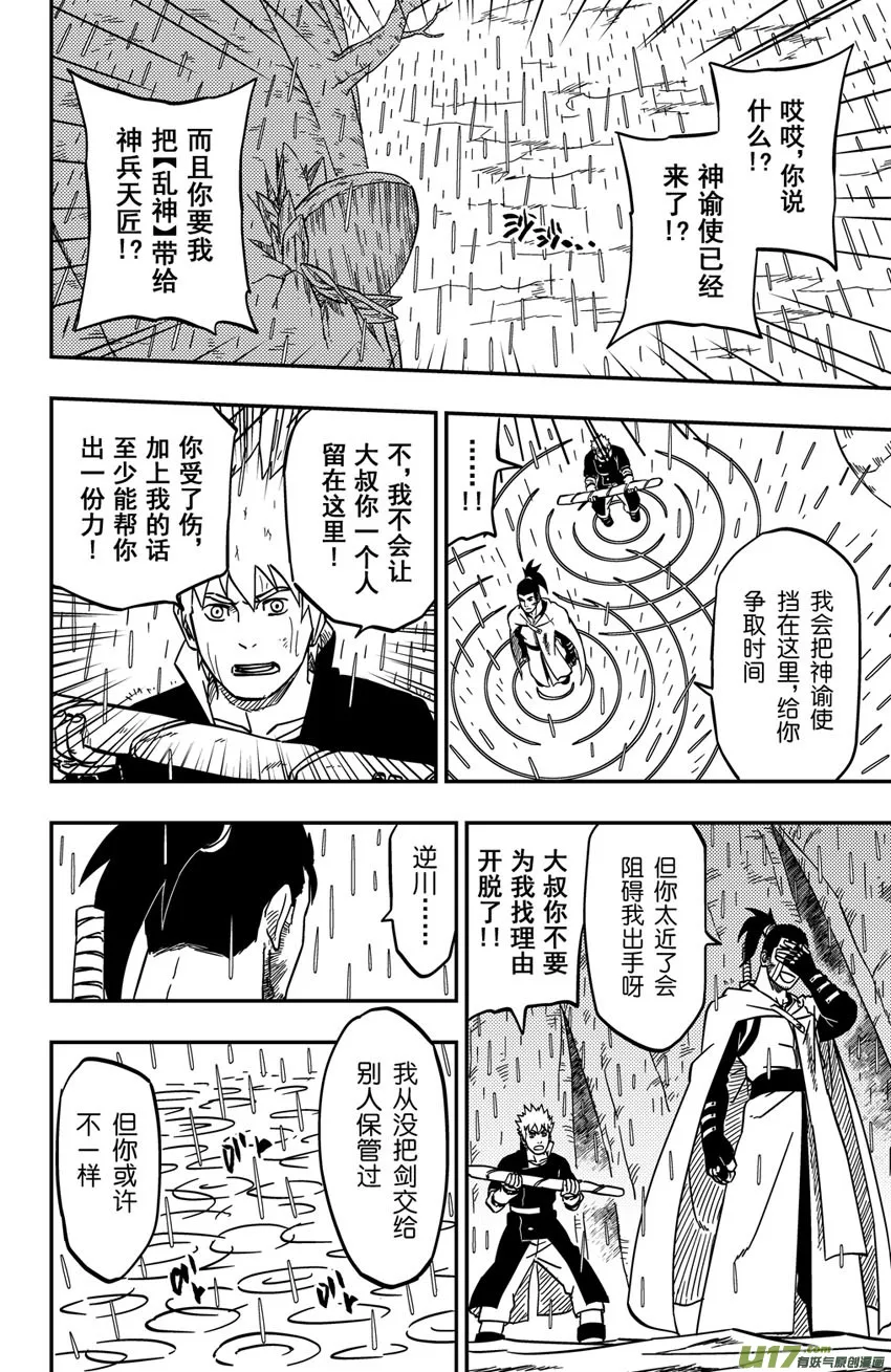 063】骤雨 第13页