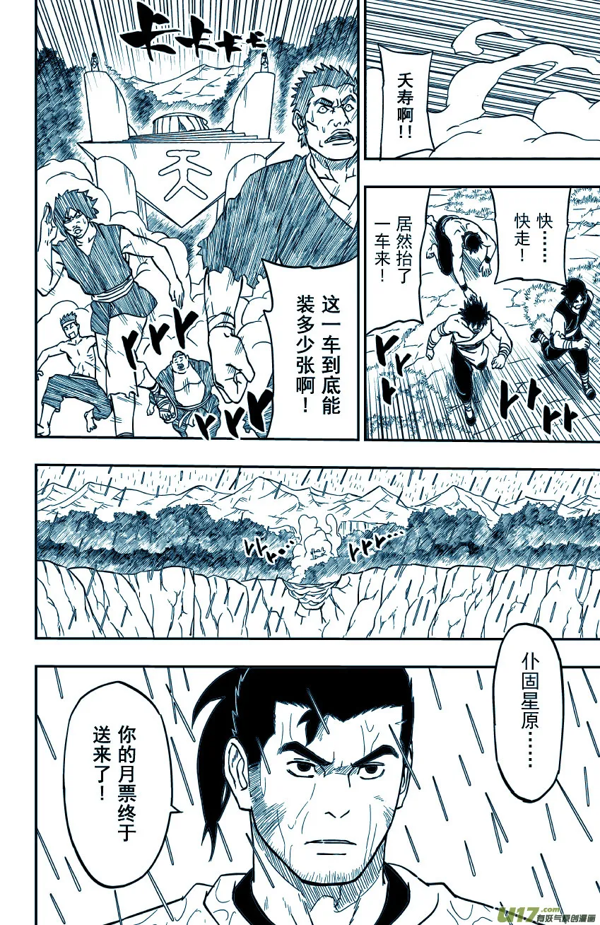 063】骤雨 第21页