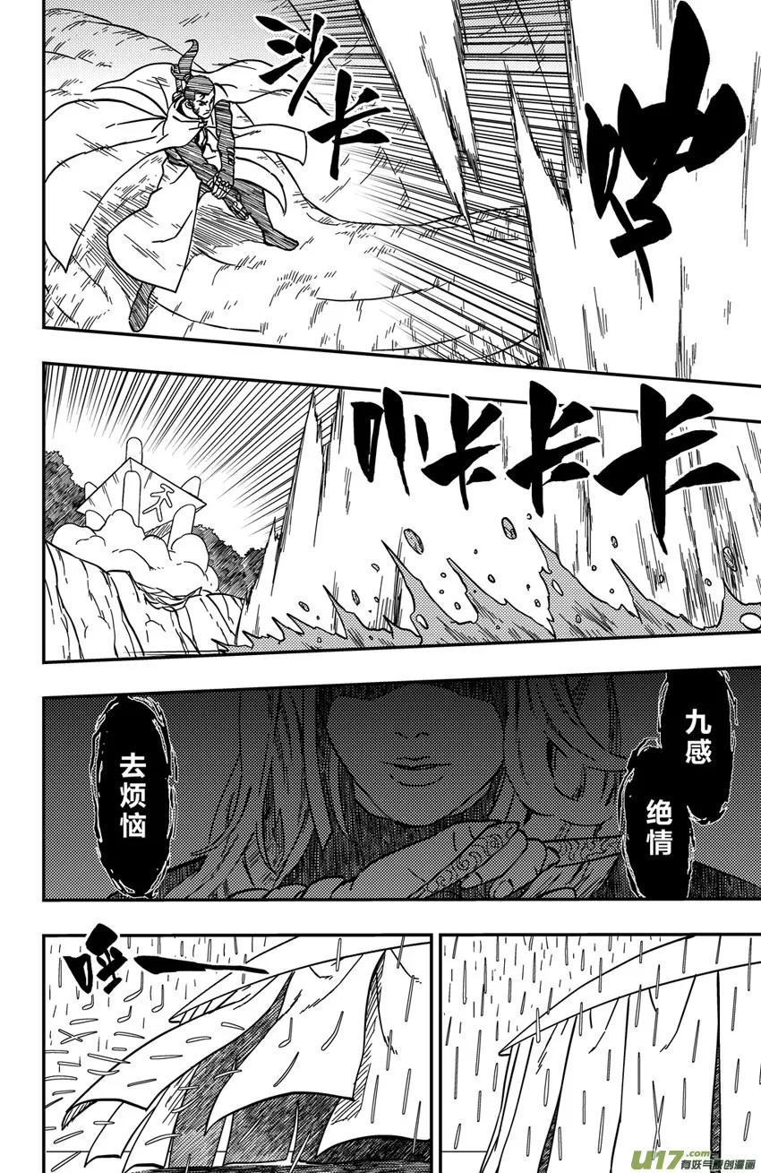 064上】俎取 第2页
