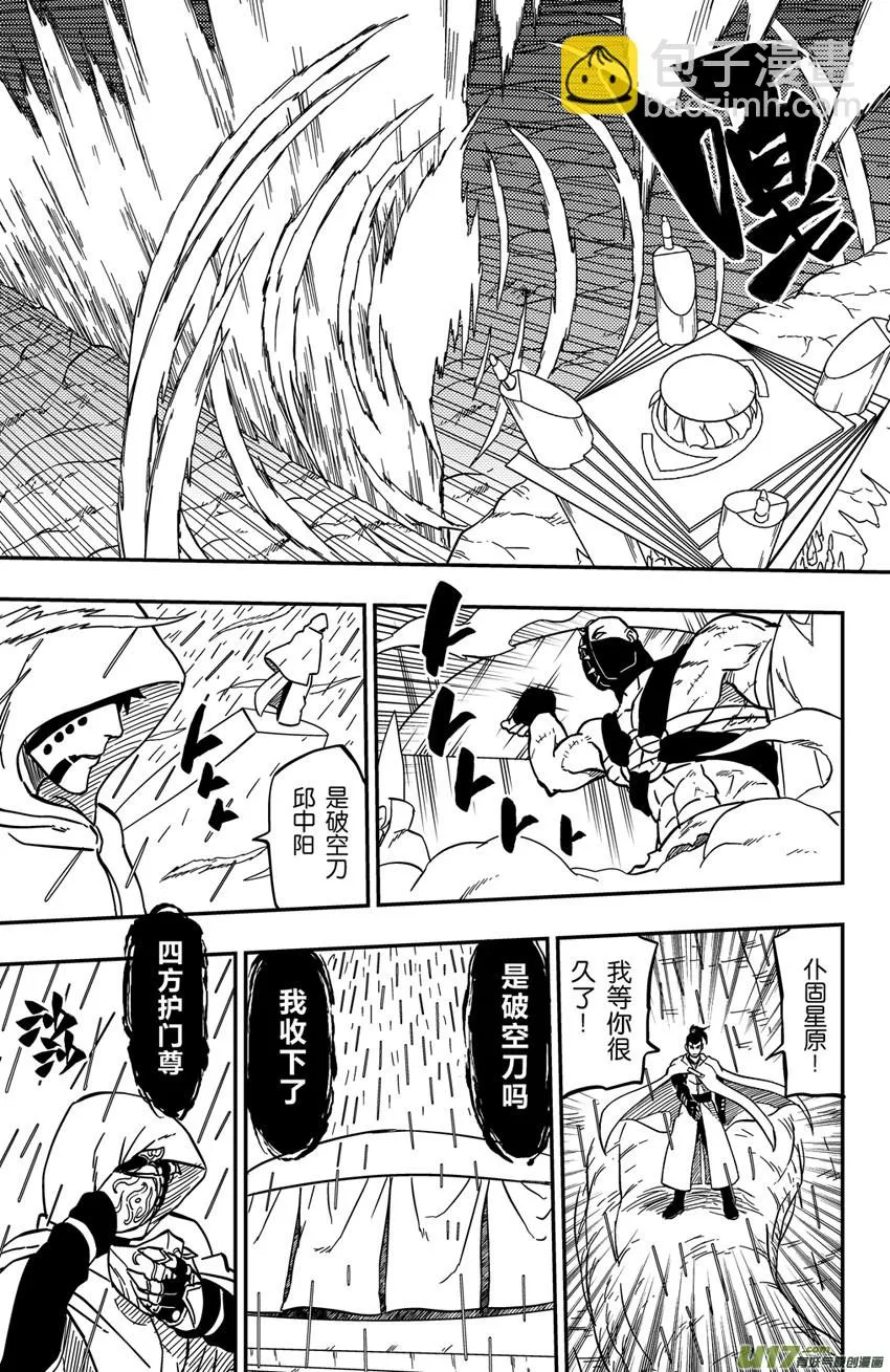 064上】俎取 第3页