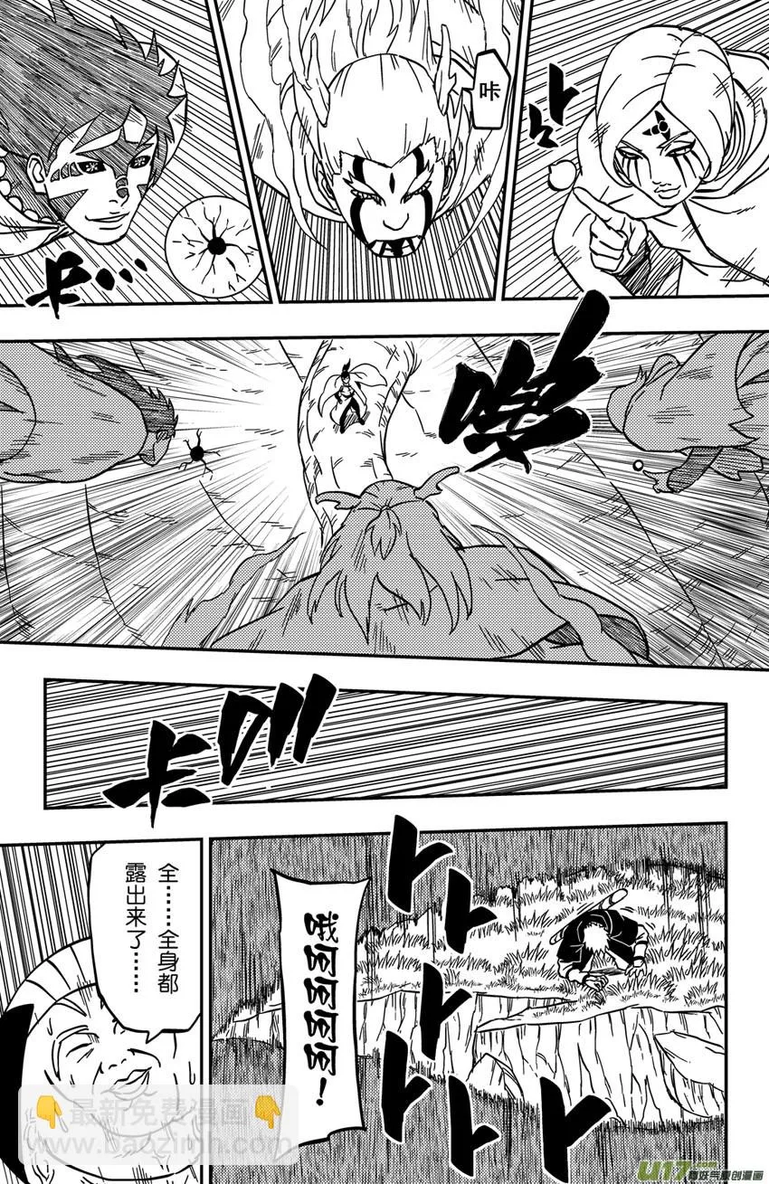 064上】俎取 第5页