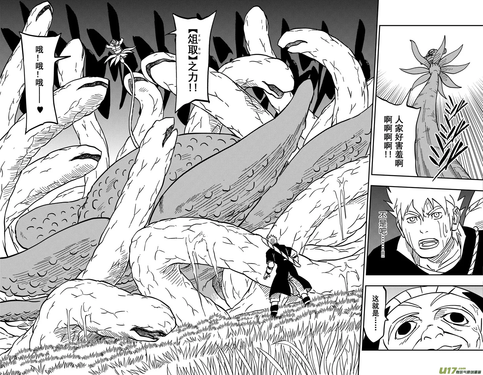 064上】俎取 第6页
