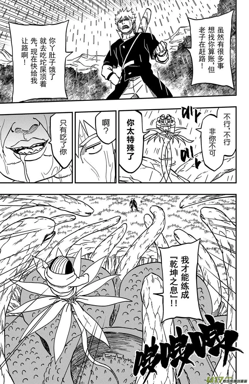 064上】俎取 第8页