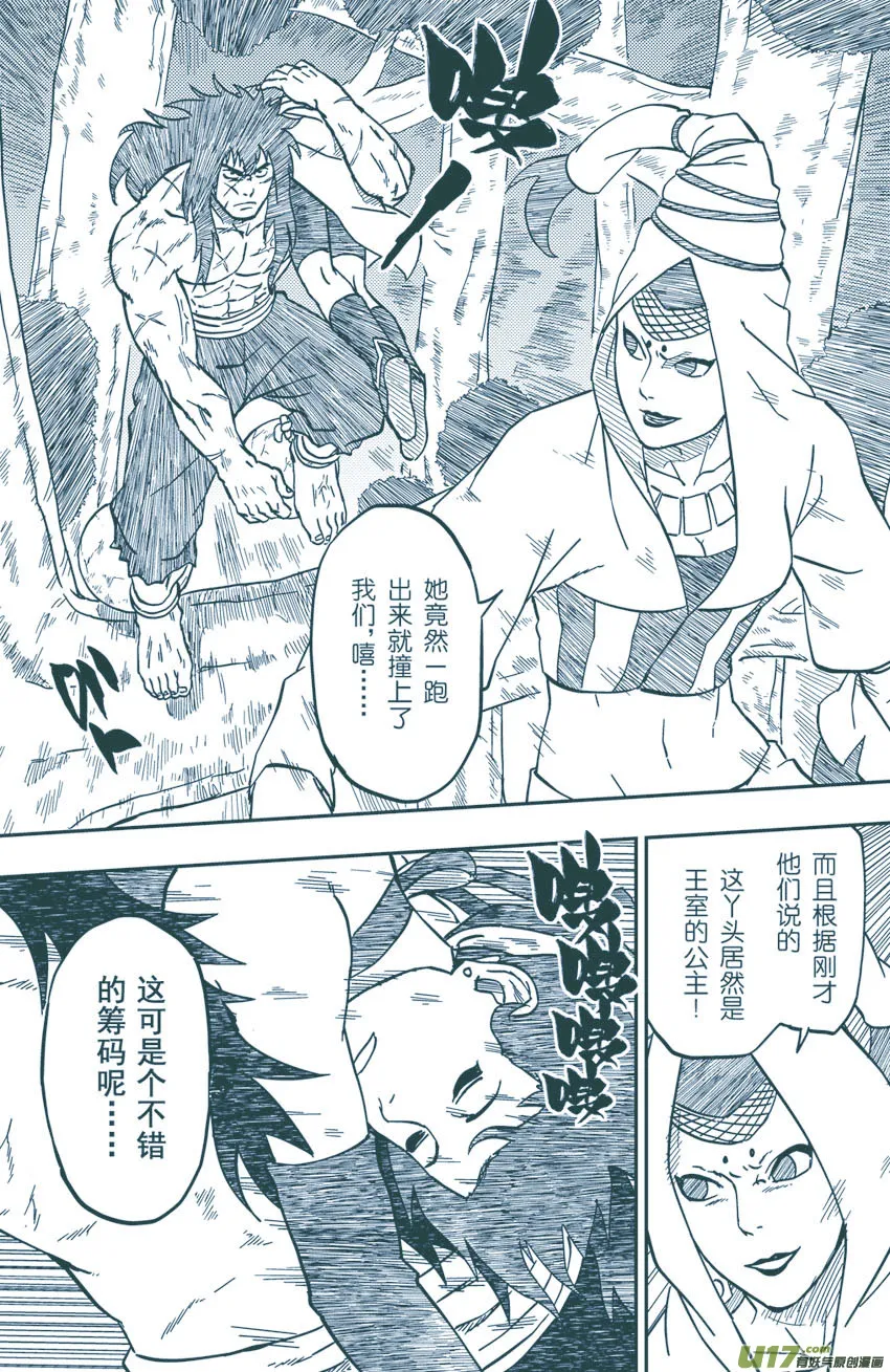 078 第062下】小缡的计划 第1页