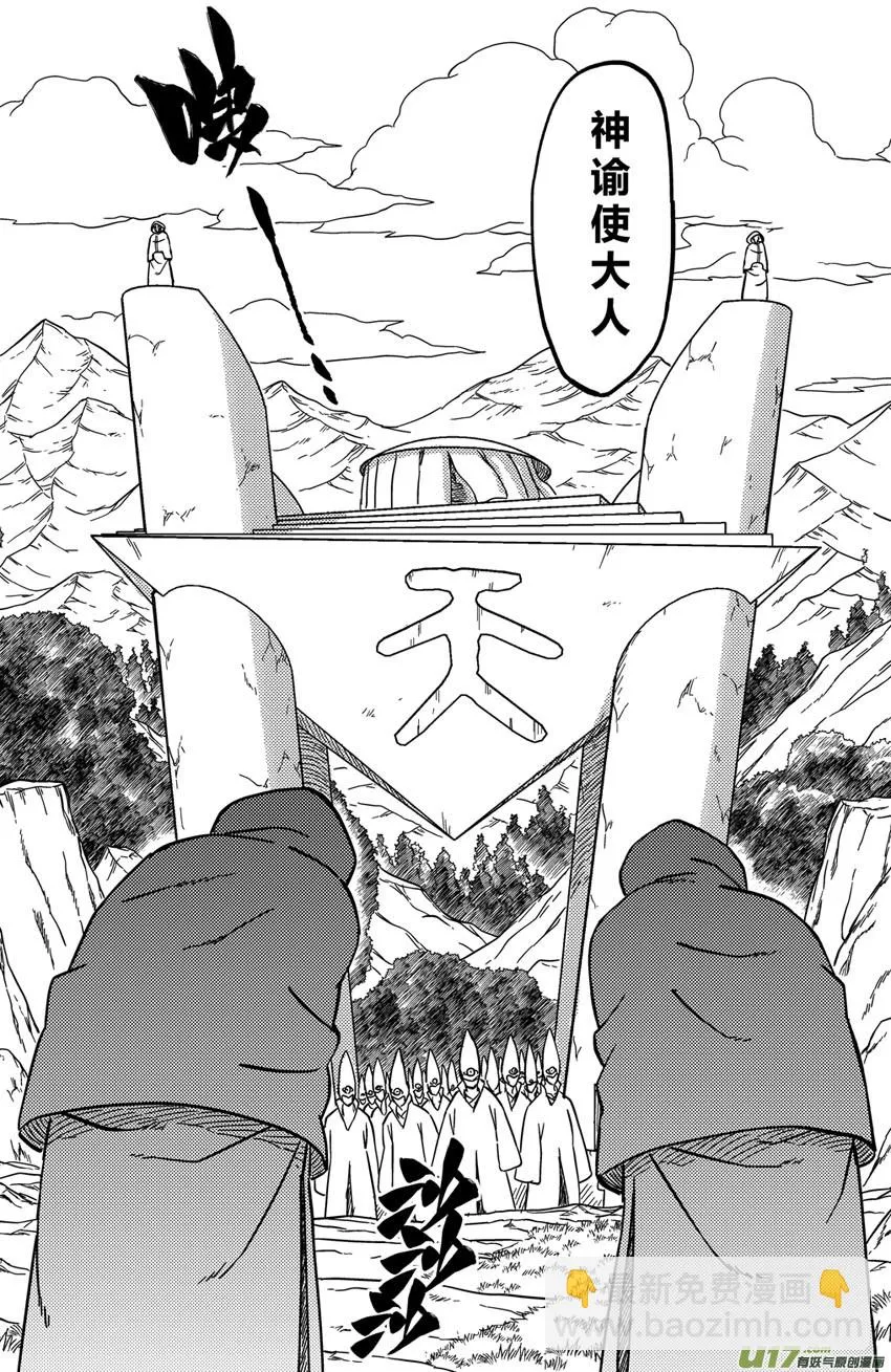 078 第062下】小缡的计划 第11页