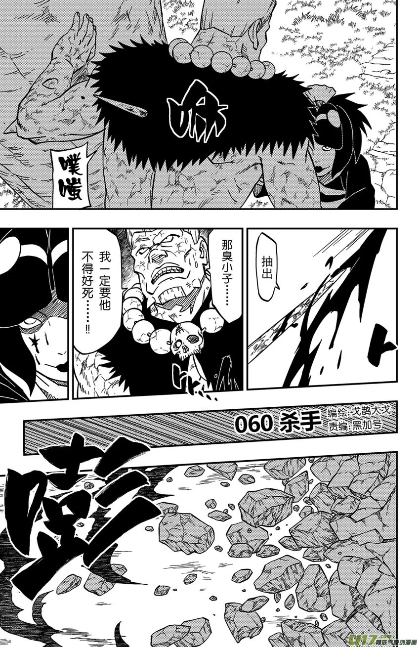 074 第060 杀手 第3页