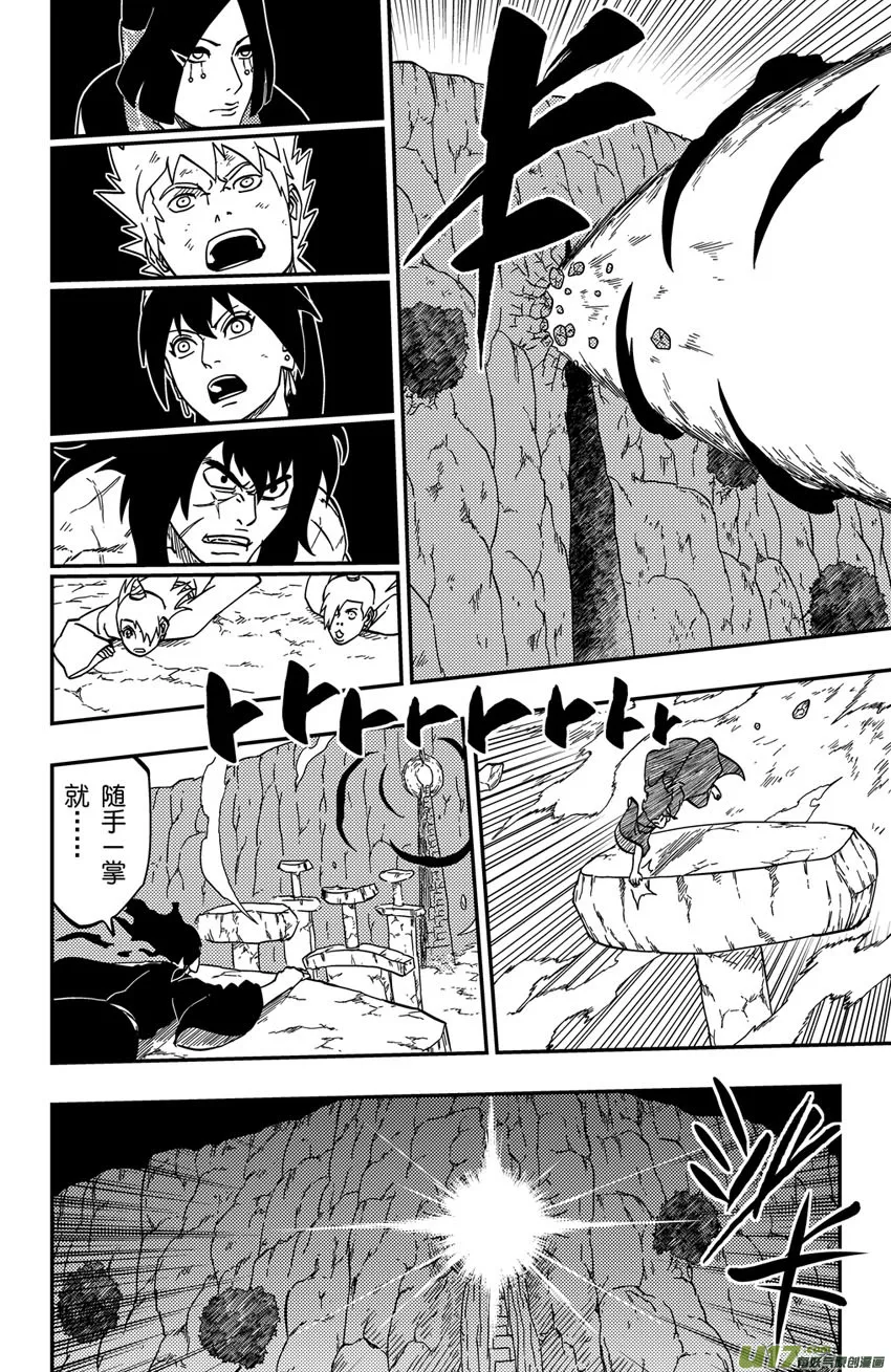 074 第060 杀手 第4页