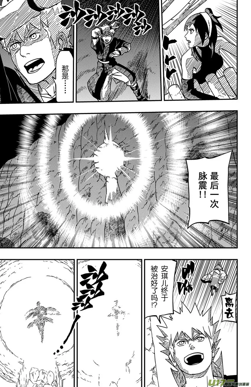 074 第060 杀手 第5页