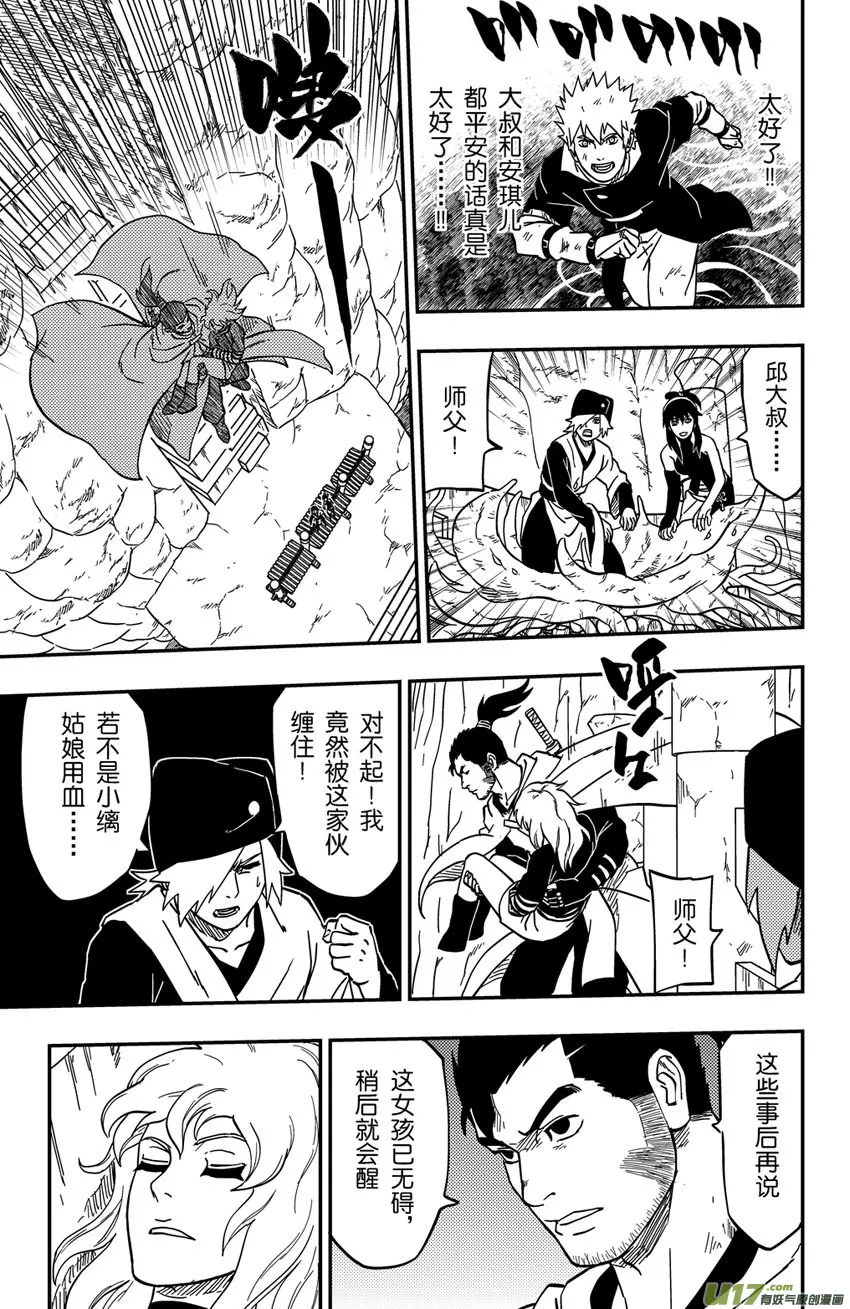 074 第060 杀手 第7页