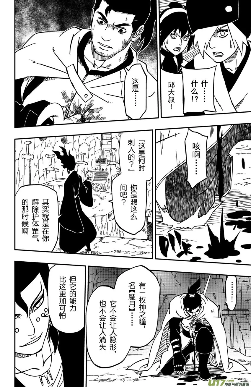 074 第060 杀手 第10页