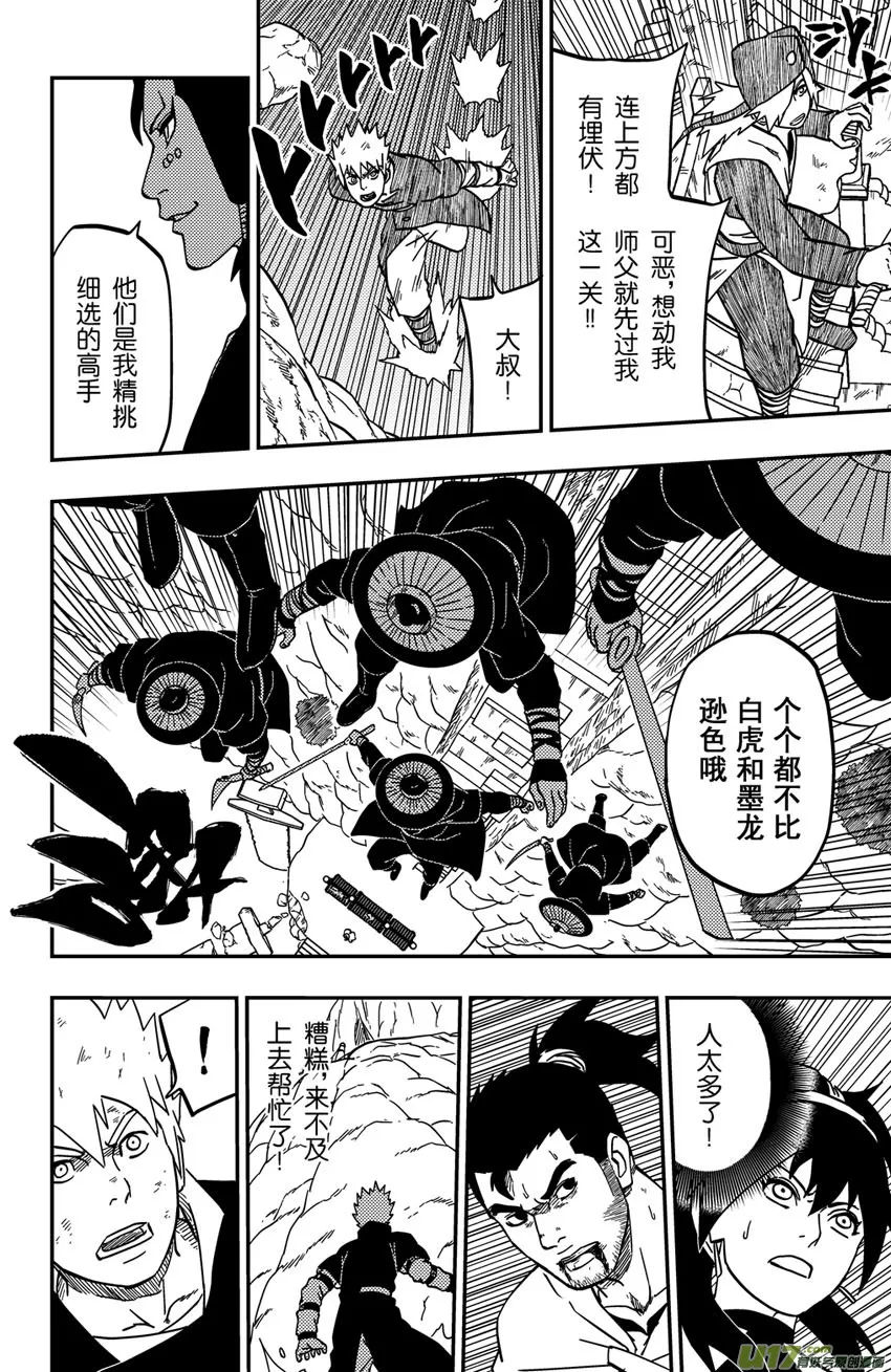 074 第060 杀手 第12页