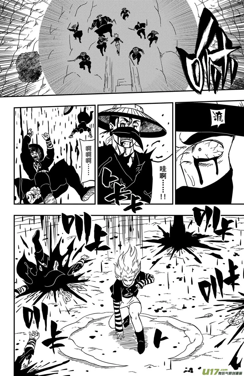 074 第060 杀手 第14页