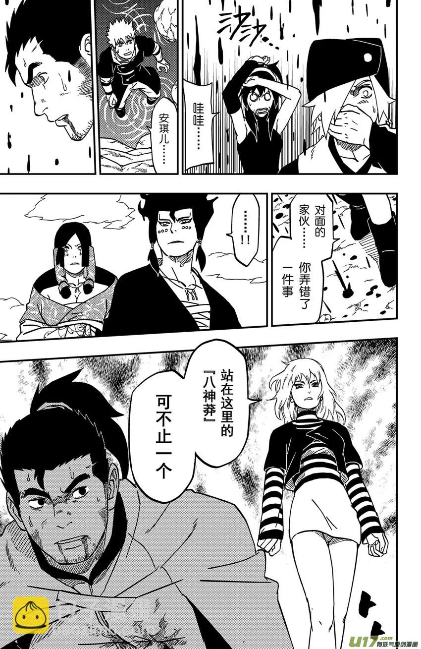 074 第060 杀手 第15页