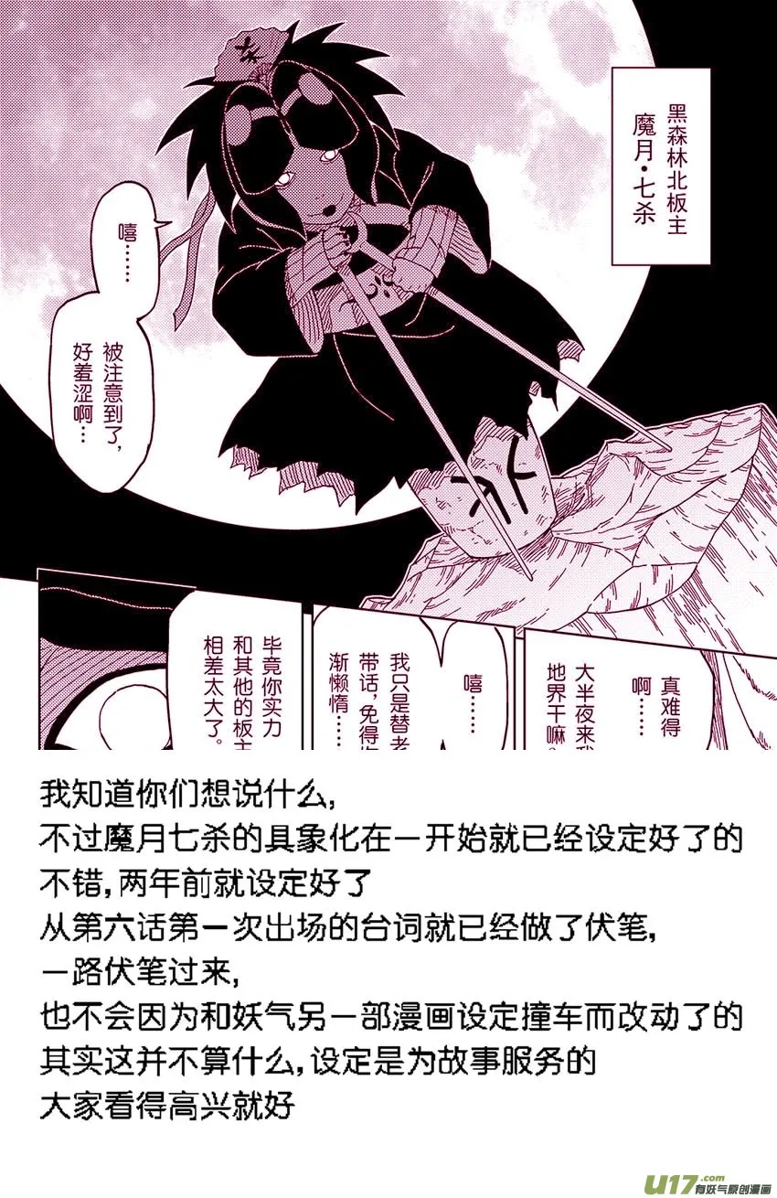 074 第060 杀手 第16页
