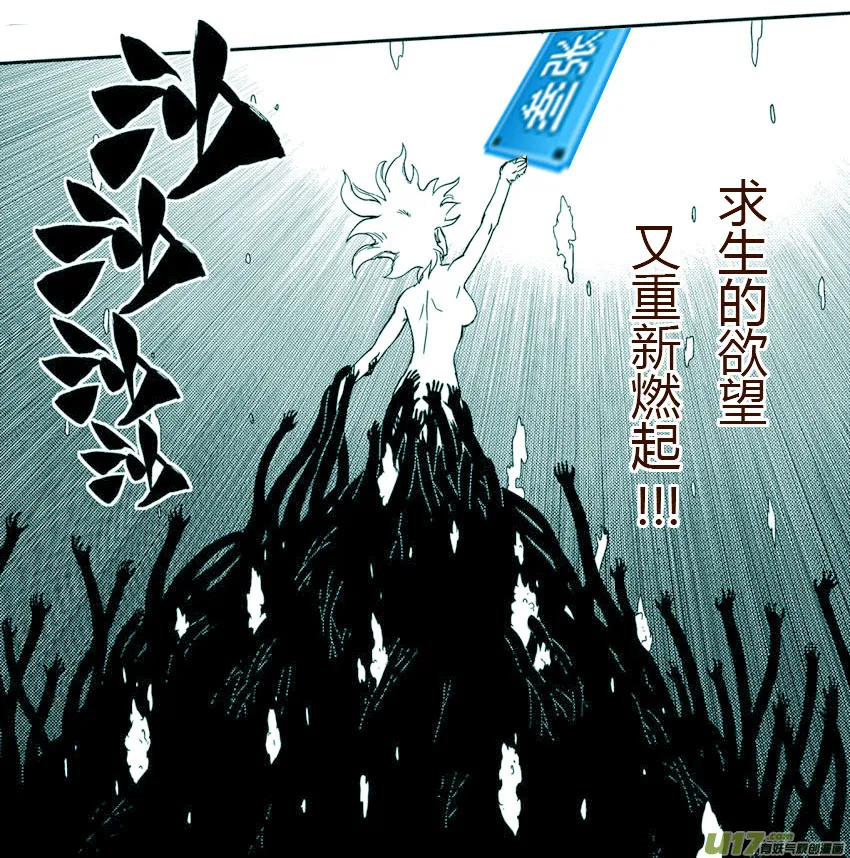 074 第060 杀手 第17页