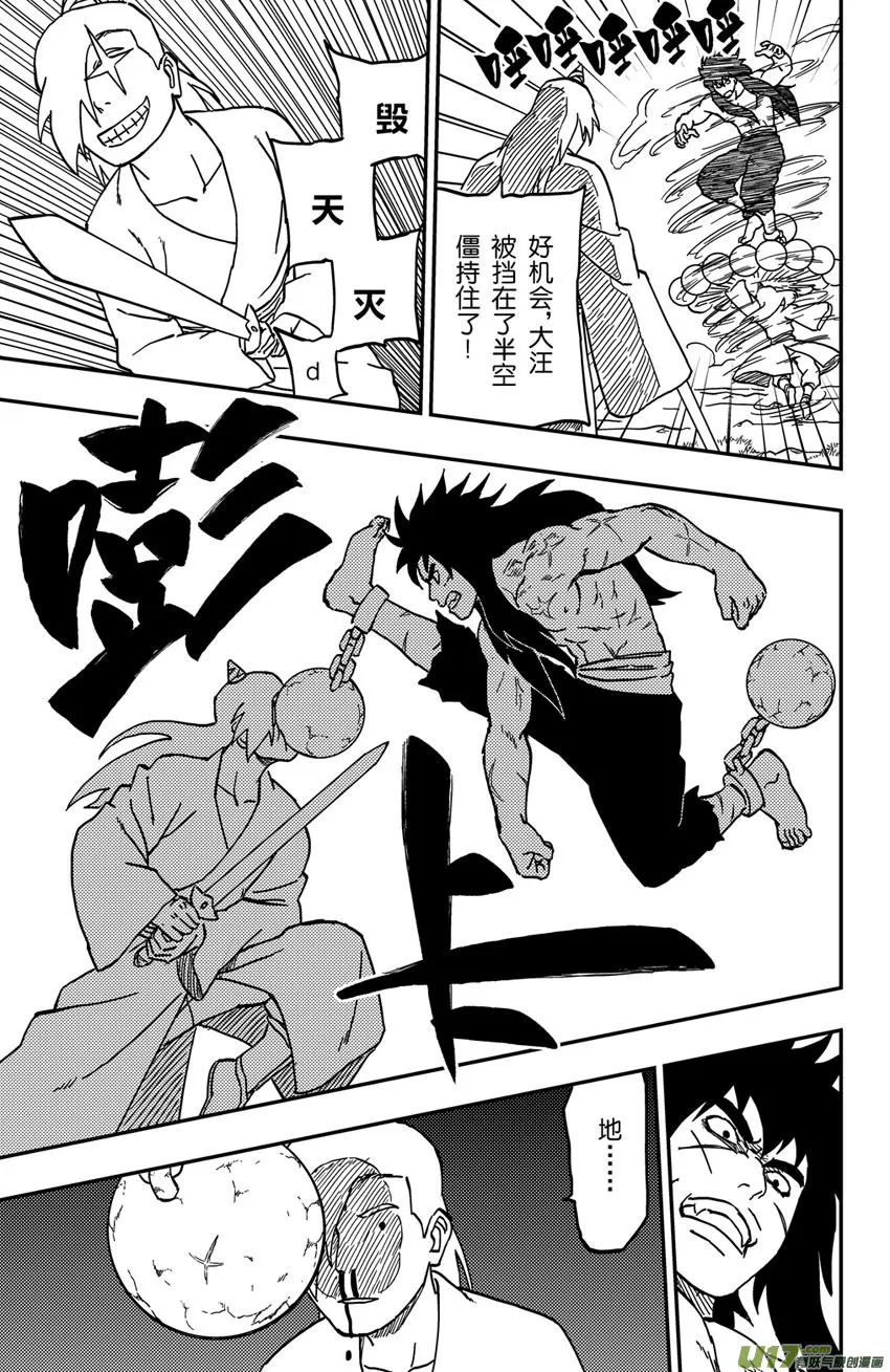 068 第056 致命破绽！ 第15页