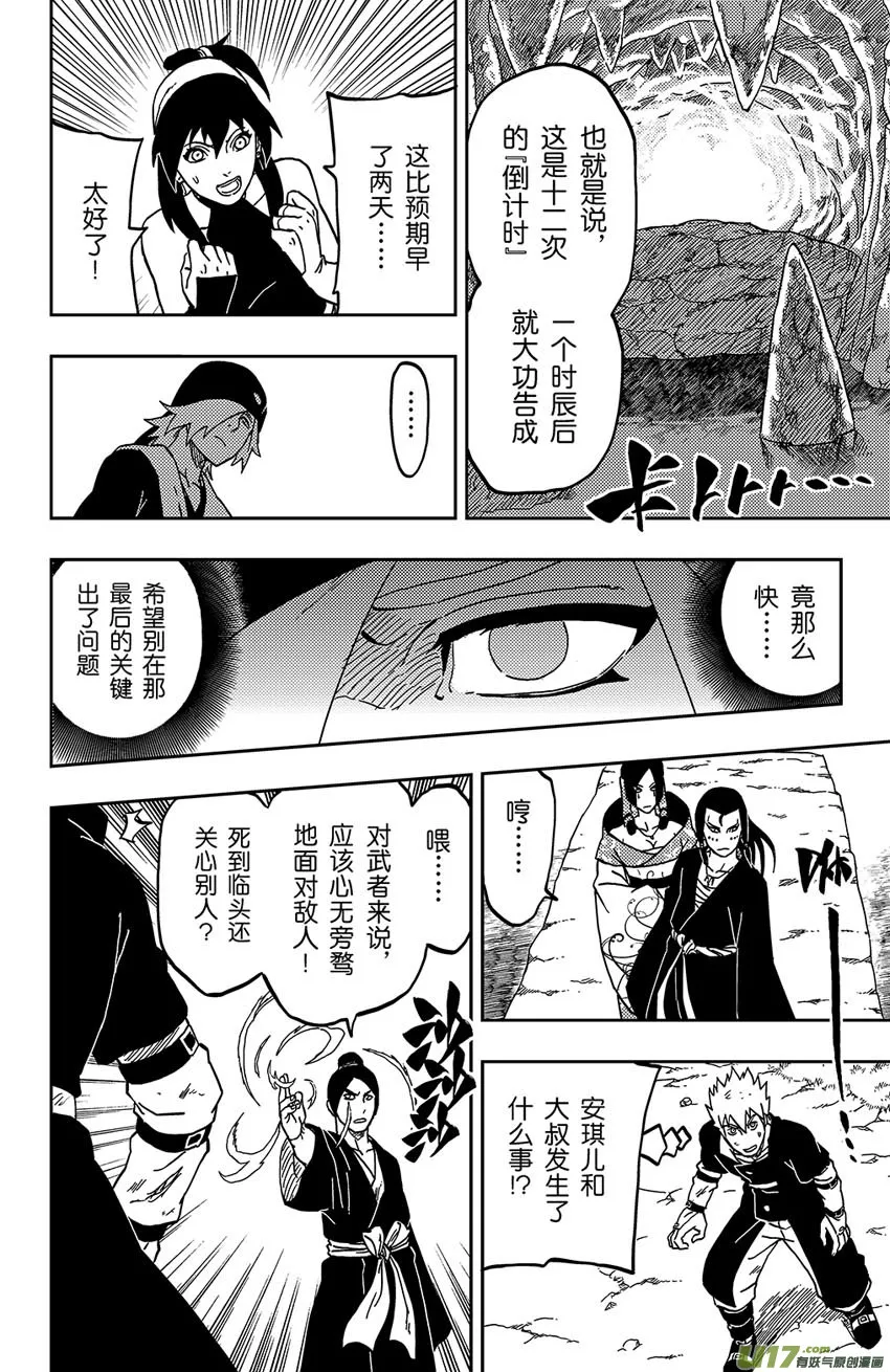 066 第054 倒计时 第2页
