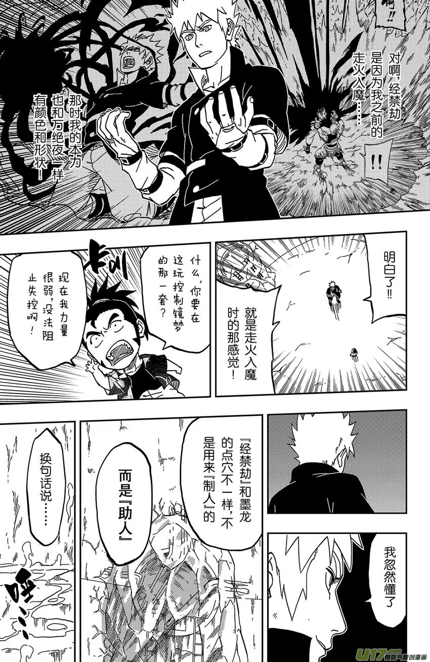 066 第054 倒计时 第7页