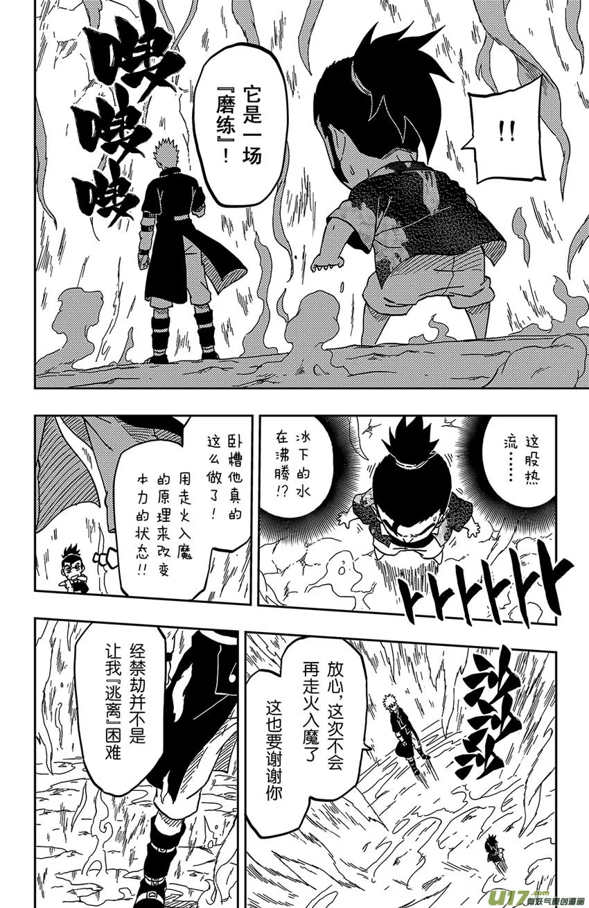 066 第054 倒计时 第8页
