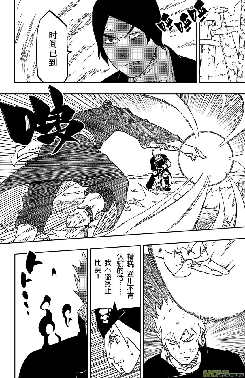 066 第054 倒计时 第10页