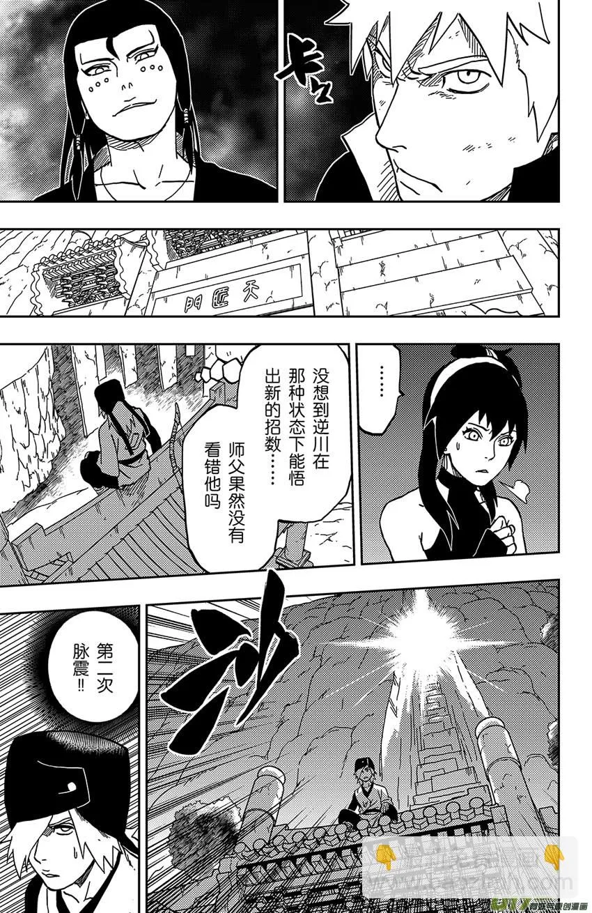 066 第054 倒计时 第16页