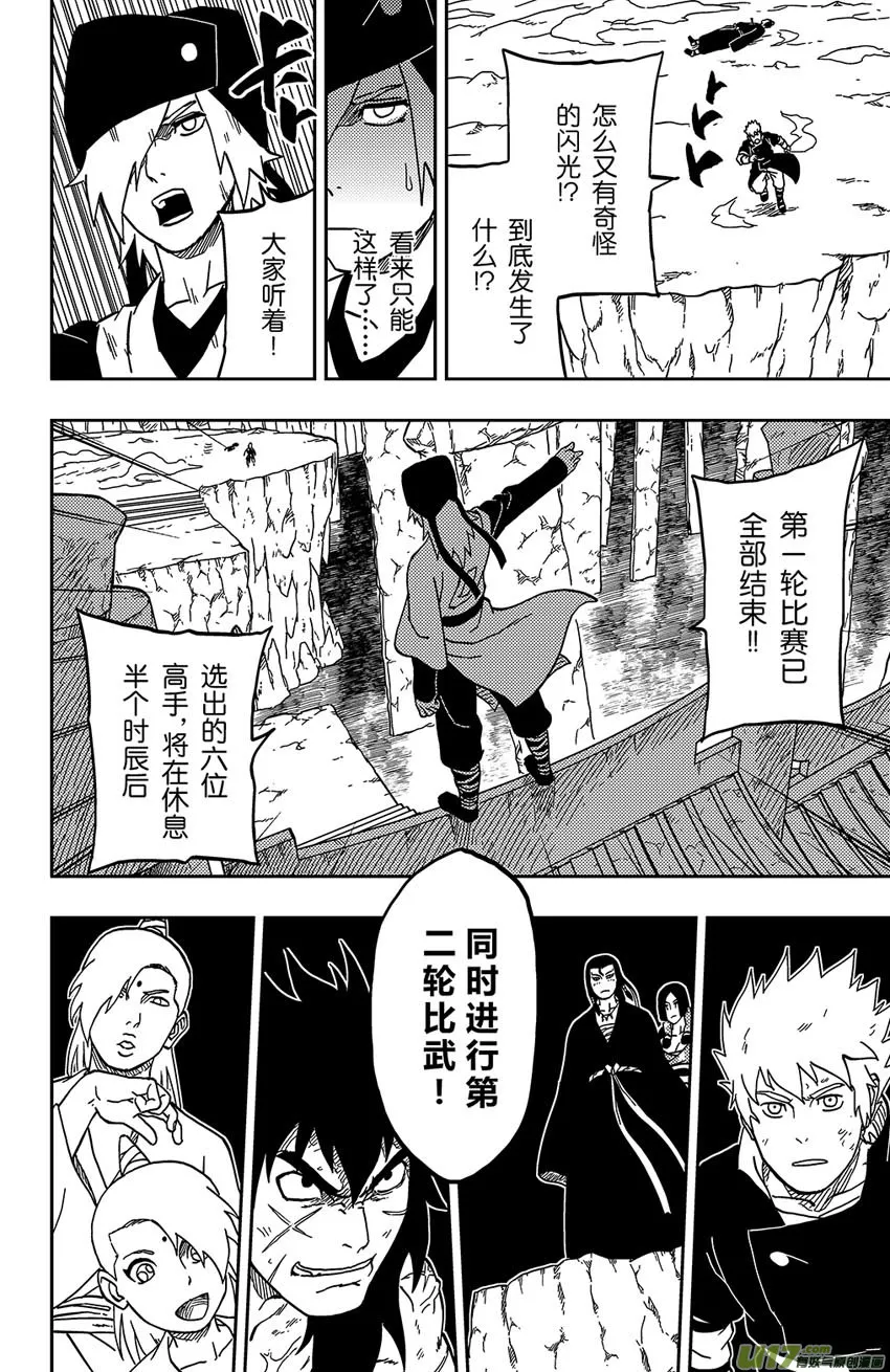 066 第054 倒计时 第17页
