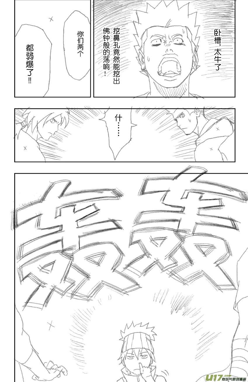 小剧场1 草稿慎入 第2页