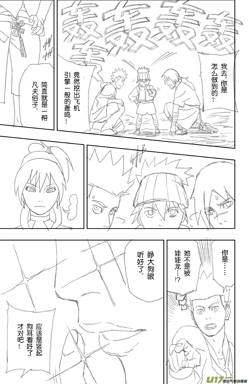 小剧场1 草稿慎入 第3页