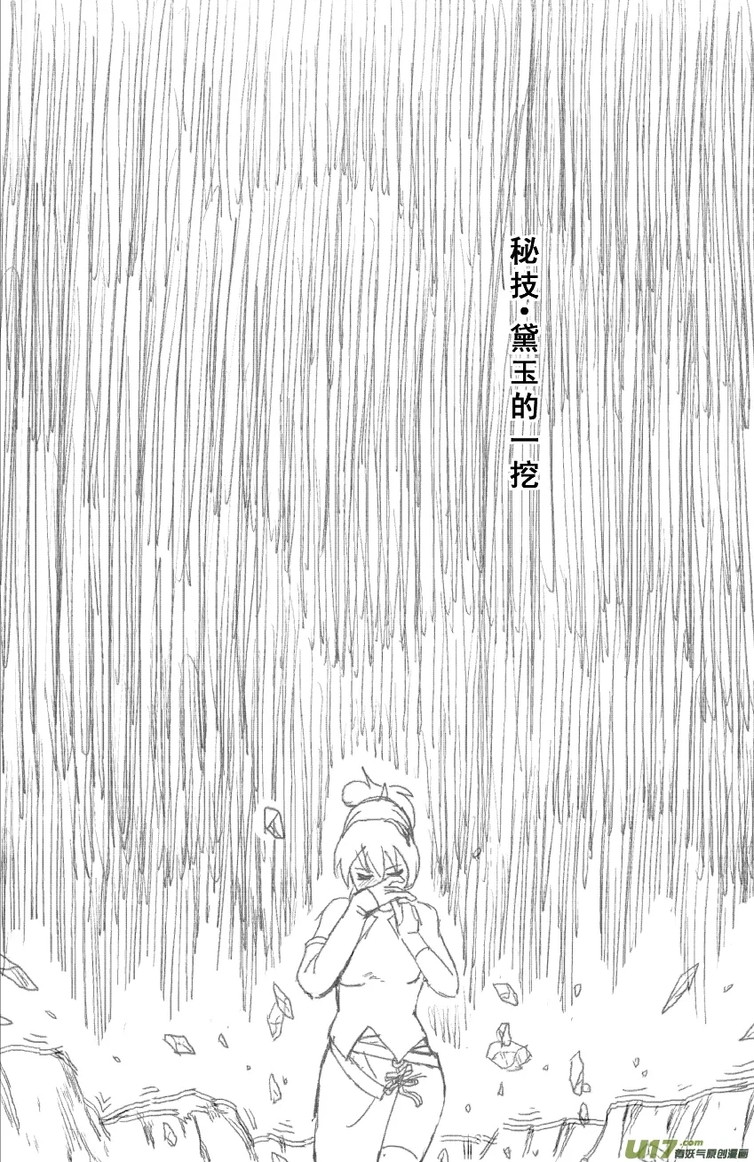 小剧场1 草稿慎入 第4页