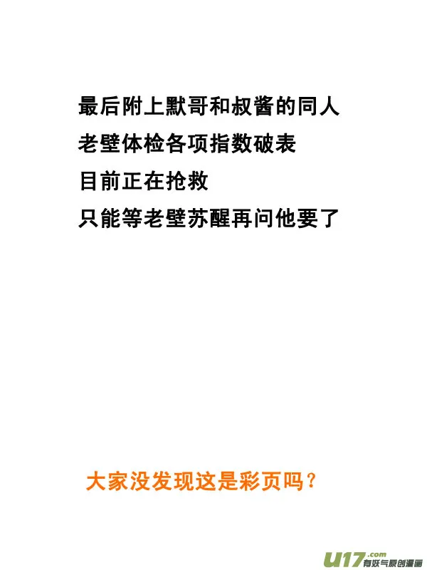 小剧场1 草稿慎入 第6页