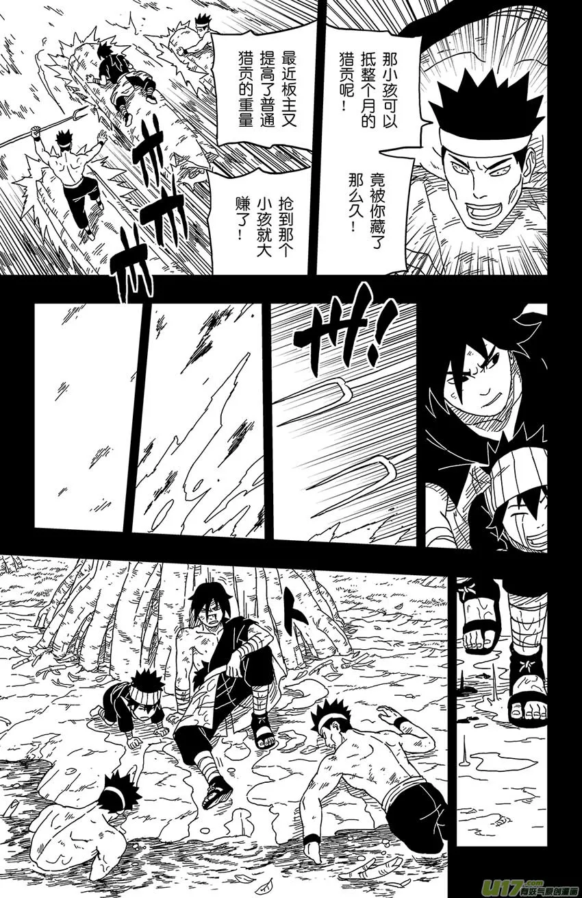 008 愿望的尽头 第13页
